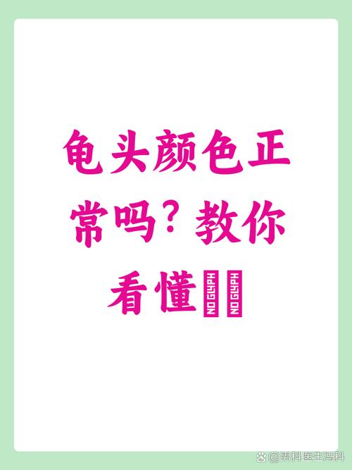 教你識別好色男