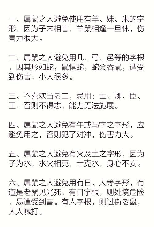 屬鼠人最忌諱什么屬相 2024年屬鼠孽緣生肖是誰