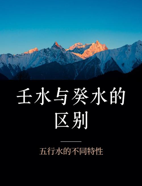 壬水和癸水可以做夫妻嗎