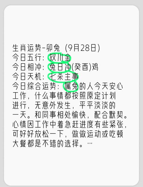 屬兔2024年9月的運勢及運程 2024年屬兔人9月份運勢