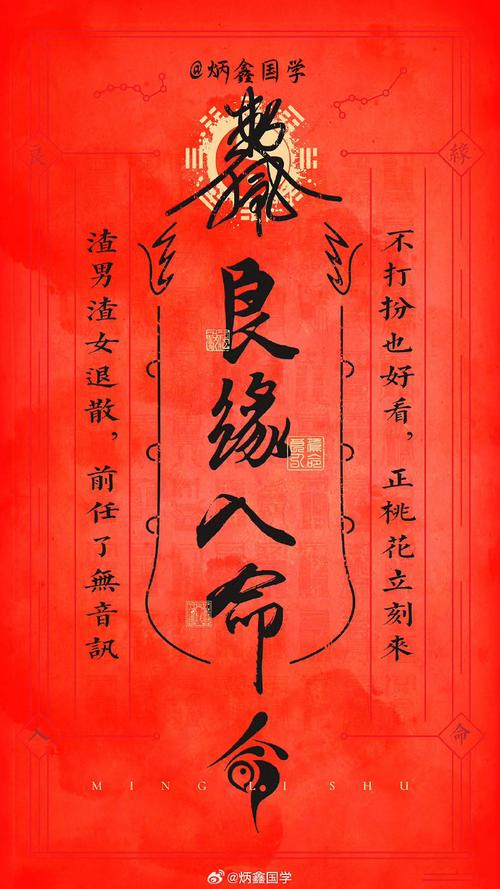 風水助你嫁入豪們