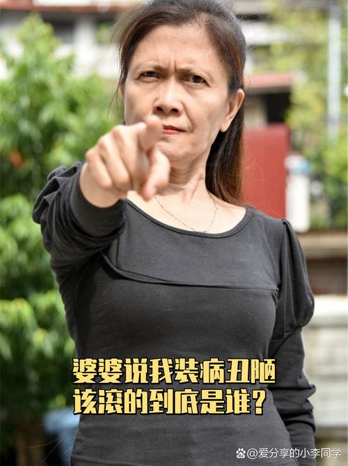 婆媳關系不好的女人面相