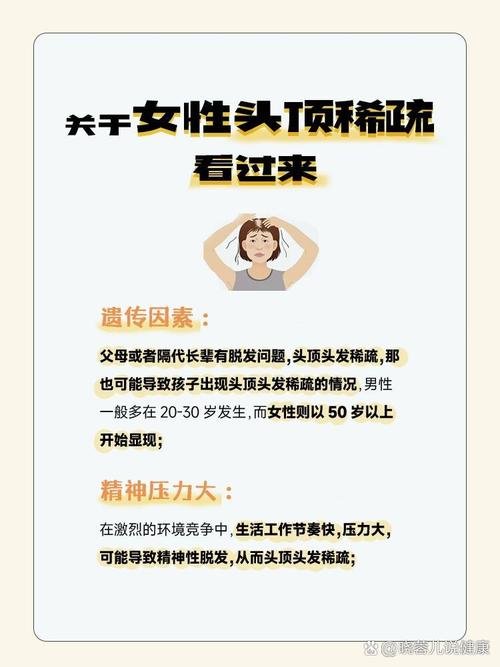 女人頭發稀少 女人頭發稀少運勢解析