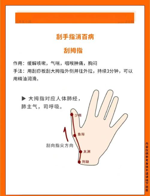 怎么通過(guò)手指改善運(yùn)勢(shì)