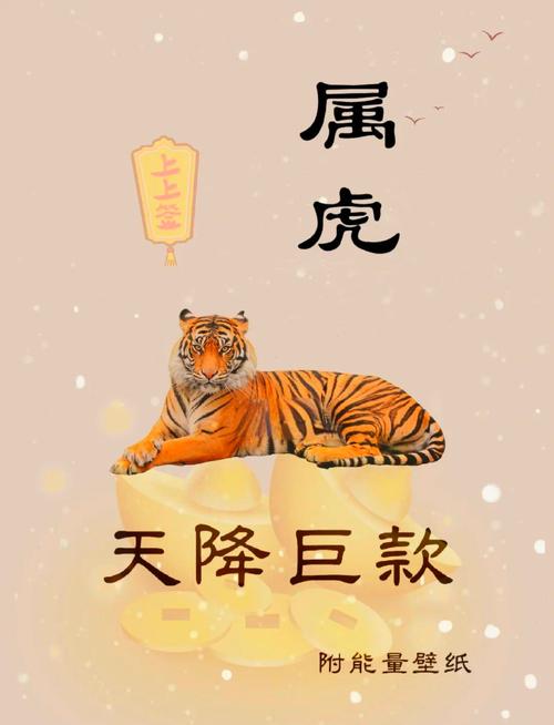 98年屬虎2024年運勢及運程貴人是誰 98年屬虎2024年運勢及運程顏色