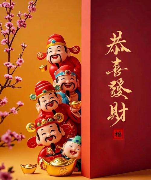 發福會交好運嗎