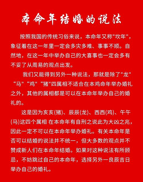 2021本命年女人領(lǐng)證會(huì)有什么不好嗎