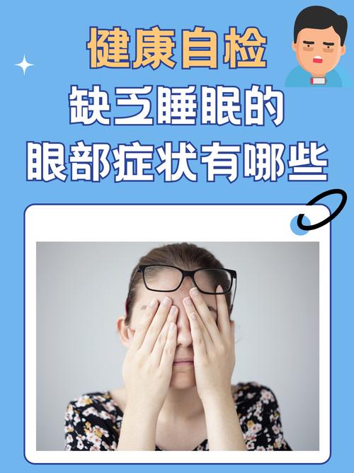 睡覺容易做噩夢的面相 睡覺眼睛閉不嚴面相預兆