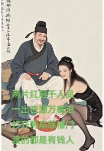 兩片紅唇看你一生命運