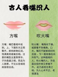 嘴相看你最近走啥運