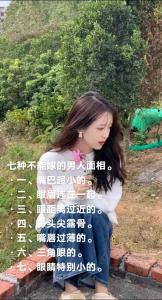 面相長什么樣的男人不能嫁