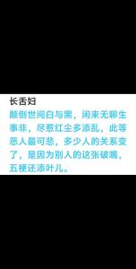 面相看你是不是長舌婦