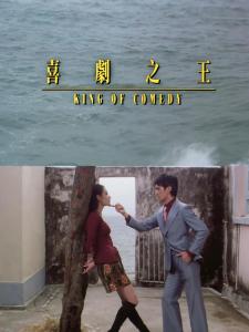 喜劇之王是星爺?shù)氖丈絼? />
								</a>
								<a href=