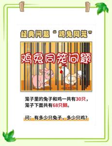 無春年婆婆給媳婦買什么 雞婆婆和兔媳婦合不合