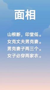山根斷的男人不能嫁 克妻嗎