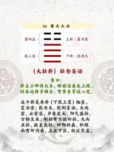 雷天大壯卦六沖感情復(fù)合 是什么意思