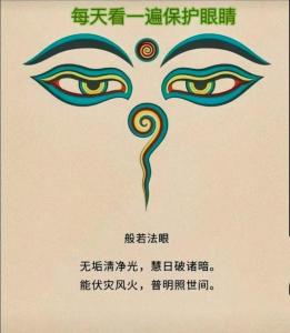 金自在看相——眼睛幫你看穿他的心