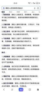 屬蛇人愛(ài)上你的表現(xiàn) 屬蛇人的擇偶標(biāo)準(zhǔn)