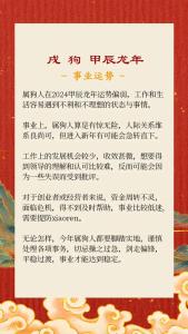 生肖狗2024年9月運(yùn)勢(shì)及運(yùn)程如何 生肖狗2024年9月運(yùn)勢(shì)及運(yùn)程詳解