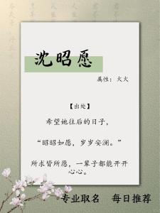 屬蛇女孩名字大全 沈姓最有內涵的名字屬蛇女孩