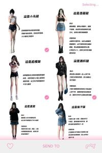 從女性不同腿型看性格特征