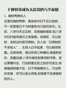 守不住錢財?shù)捏w相解析