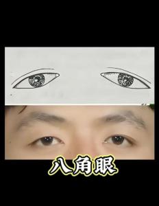 什么八字的人小心眼