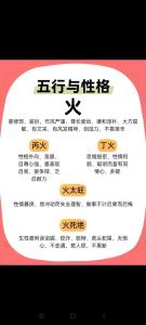 五行風水看金型人的情感運