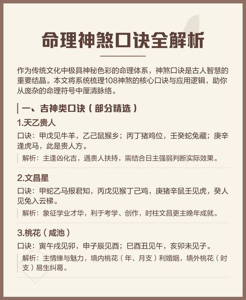 八卦命理：丁酉年流年神煞歌