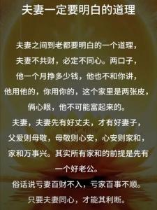 男土女金的夫妻命運(yùn)：合得來
