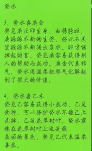 風水命理：十天干氣數喜忌之癸水篇