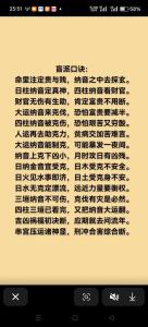 盲派命理故事，郝金陽的故事傳奇