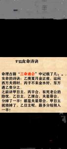 三命通會化氣格究竟是什么意思