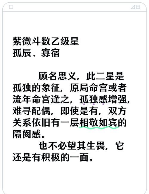 寡宿的女人克夫嗎  命帶寡宿的女人特征是什么