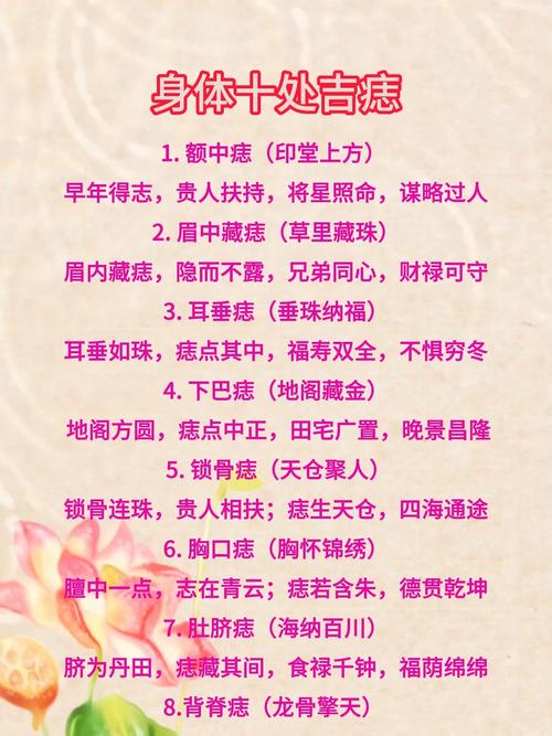 男人稀少富貴痣有幾種 廣結良友闊其人脈故而財路發達