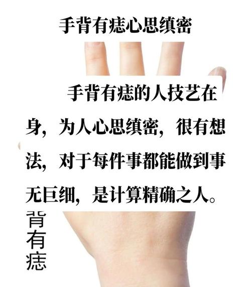 右手背上有痣的女人命運 女人右手背上有痣則有點小福衣食無憂
