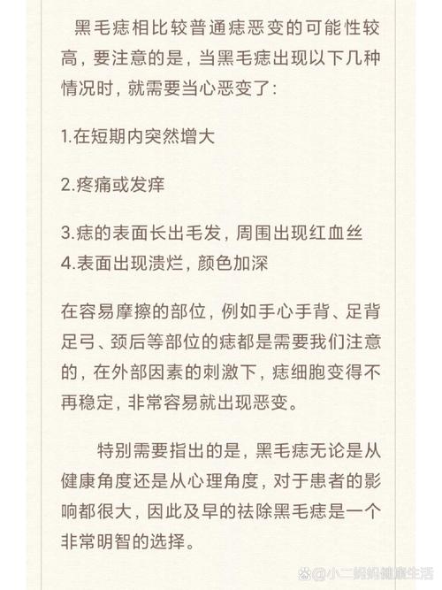 為什么有毛的痣不要點 事業順心好運常伴