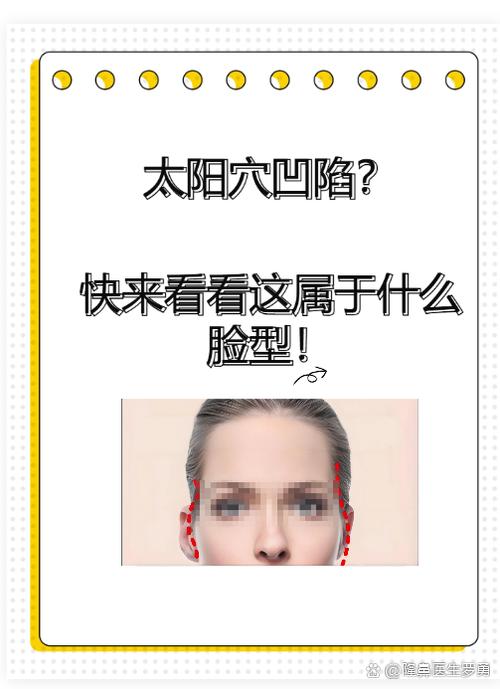 顴骨高太陽(yáng)凹陷的人命苦嗎 命運(yùn)多舛狀態(tài)欠佳