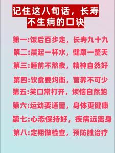 壽命短的男人七個表現 注意規律養生方能延年益壽