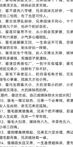 掃把星女人的面相特征 坎坷命運應(yīng)對措施加強