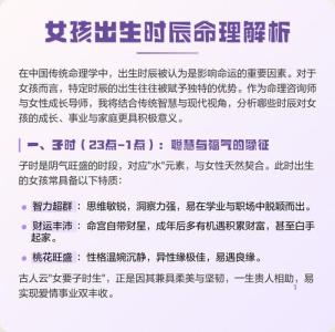 女孩害怕出生在何時  容易離婚的出生時辰