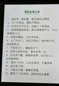 房子挨著寺廟有什么不好怎么化解