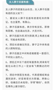 后頸長痣好不好呢 脖子后面痣的傳說分析