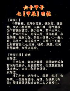 甲申日柱女命是寡婦命嗎  是富貴命嗎