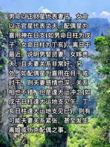 娶美妻八字案例  財星為用神