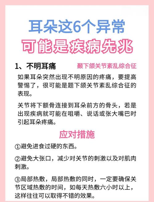 右耳朵燒是什么預(yù)兆