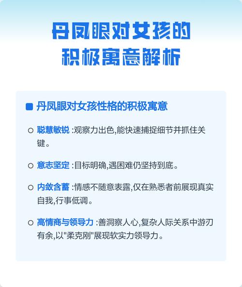 丹鳳眼的女人有何優(yōu)點(diǎn) 丹鳳眼女人解析