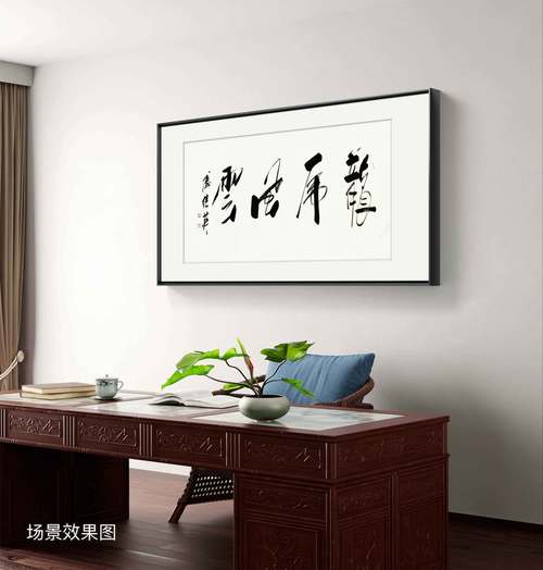 會議室掛什么字畫好？有利公司風水