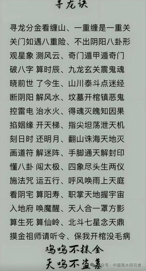 歐陽玄明金口訣點竅有誰看過