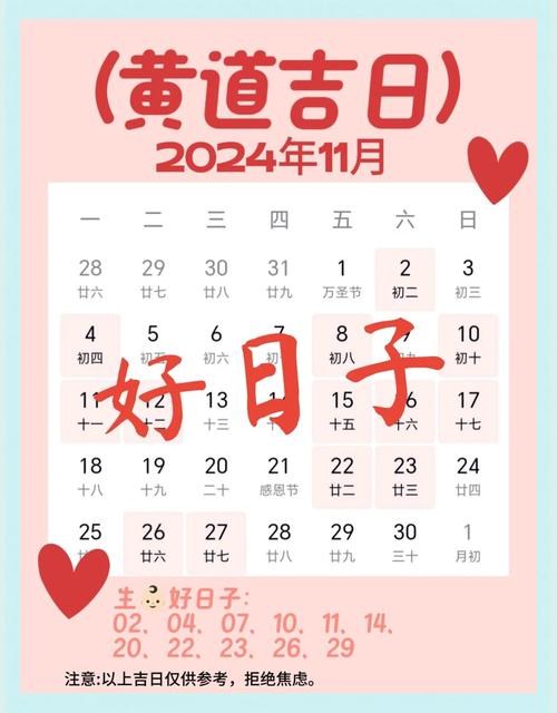 老黃歷2021年結婚黃道吉日一覽表